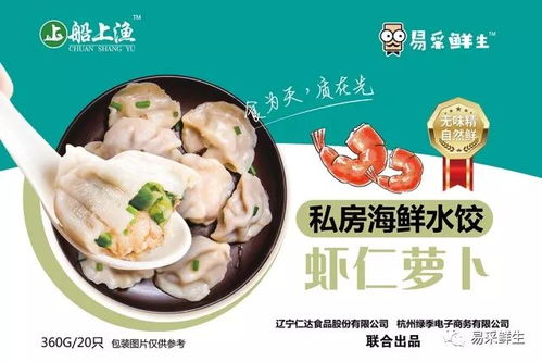 注意，这些供应商要在食材电商节上搞事情了 水产品专区揭秘